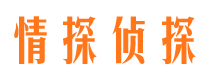 左云市侦探调查公司